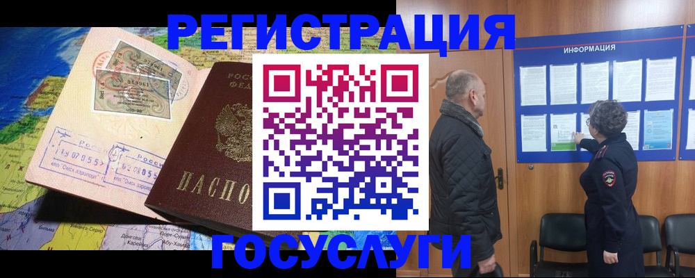 прописка паспорт в Красноярском крае