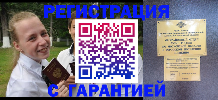 временная регистрация законно в Красноярском крае