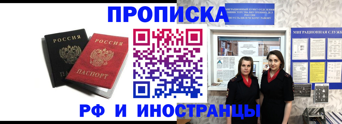 временная регистрация в Красноярском крае