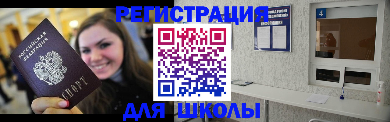 прописка регистрация в Красноярском крае